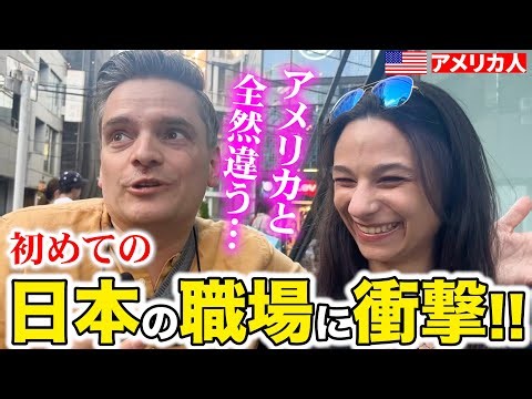 【外国人にインタビュー】日本人と働いた結果…性格の違いにびっくり！観光客・外国人に日本の印象聞いてみた！