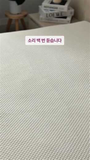 알 만한 사람은 다 아는 코스트코 1위 토퍼😮 ✔️ 인기 라텍스 토퍼, 매트리스 전 제품, 최대 반값 할인 ✔️ 탄탄한 초고밀도 천연 라텍스로 편안하게 숙면 ✔️ 분리형 지퍼로 세탁도 간편하게 ✔️ 불만족 시 100% 무료 환불 한정수량! 최대 50% 할인! 역대급 특가로 진행되는 특별 프로모션 절대 놓치지 마세요 🎉 | 럭스나인 Luxnine