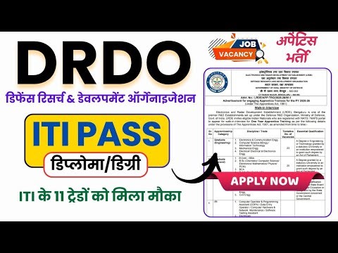 DRDO Recruitment 2025 || ITI के 11 ट्रेडों को मिला मौका || Apply Now