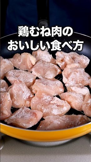片栗粉でしっとり！甘酢ダレでご飯が進む！「鶏むね肉の甘酢ねぎ焼き」 詳しいレシピは概要欄をチェック！#簡単レシピ