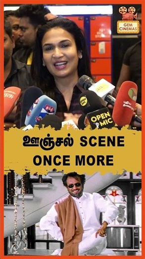ஊஞ்சல் scene once more! Soundarya Rajinikanth Speech Press Meet