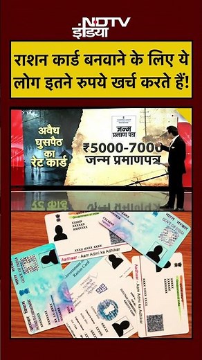 Syed Suhail | Bharat Ki Baat Batata Hoon | Ration Card के लिए ये लोग इतने रु खर्च करते हैं! #shorts