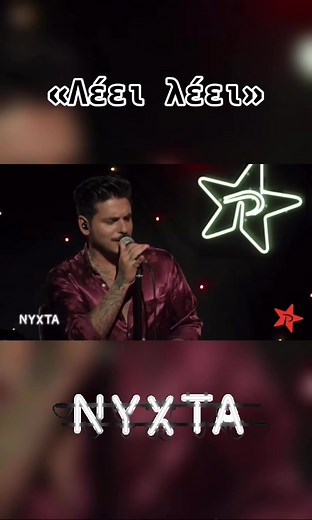 #rythmos949 #nyxtastorythmo #nyxta #stan