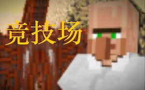 [DanTDM][钻石哥]我的世界竞技场挑战视频合集
