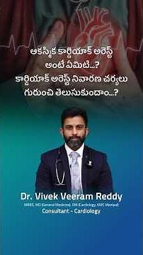 Sudden Cardiac Arrest Explained: Causes, Triggers & Warning Signs | Dr. Vivek Veeram Reddy Explains
