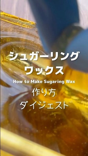 [Complete version] How to properly make sugaring wax for self-waxing | Golden recipe that never f...