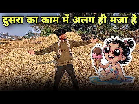 दुसरा का काम में अलग ही मजा है।। Rahul Mehta Vlogs