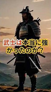Were samurai truly strong? What 260 years of peace changed #JapaneseHistory #EdoPeriod #Bushido