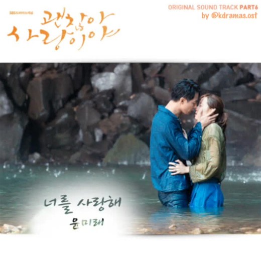 [THROWBACK] K-Drama OST ☺️💕 🎤 Yoon Mirae 🎧 I Love You 🎥 It's Okay That's Love - 괜찮아 사랑이야 (2014) #joinsung #gonghyojin #dokyungsoo #leekwangsoo #itsokaythatslove