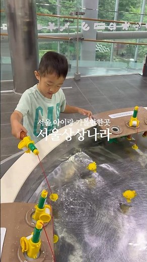 서울어린이대공원 안에 있는 실내놀이터 체험관 #서울상상나라 #상상나라 #어린이대공원 #서울가볼만한곳 #여름방학체험 #7월여행지 #서울아이랑