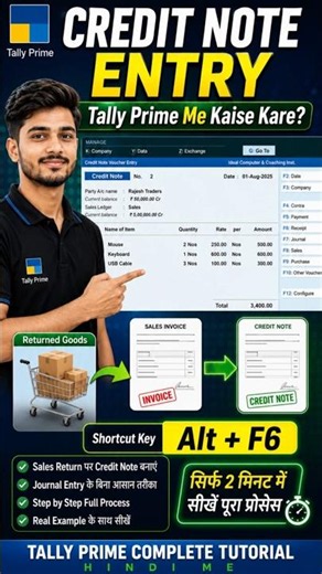 Tally Prime Credit Note Entry in 30 Seconds 🔥 #tally #shortvideo #creditnote | SONU COMPUTER WORLD