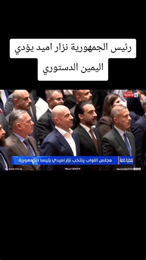 #fyp #مجلس_النواب_العراقي #ياعلي_مولا_عَلَيہِ_السّلام #المرجعية_الدينية_العليا #وزارة_الداخلية