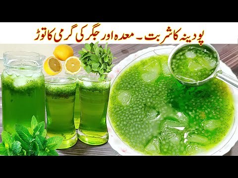 Viral Mint Podina Sharbat Recipe 🔥| Summer Special Iftar Drink 2025 | Nimbu Pudina Sharbat Recipe