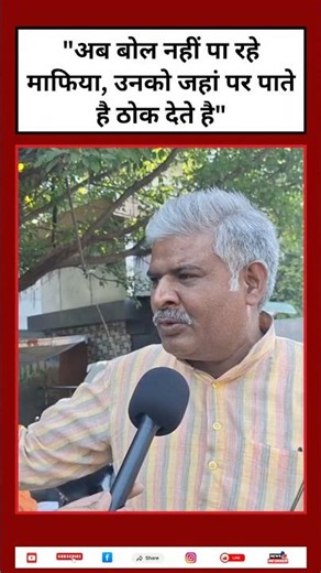 "Today the mafia is not able to speak, we kill them wherever we find them" #cmyogi #bjp #viralvid...