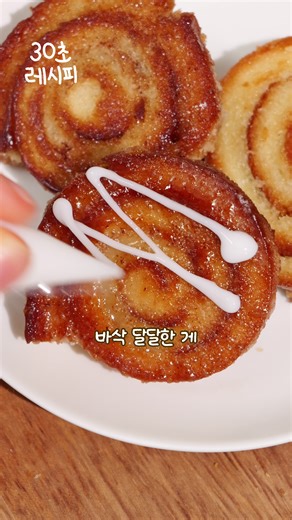 식빵 테두리 맛있게 먹는 법 30초 레시피
