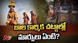 2.6K views · 17 reactions | బాల కార్మిక చట్టాల్లో మార్పులు ఏంటి..? #Telangana #labourlaw #KCR #NTVNews #NTV | Ntv Telugu | Facebook
