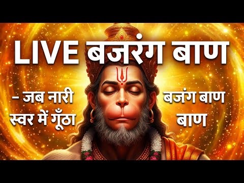Live: Vishnu Chalisa 🙏 | Roz Suno Aur Jeevan Me Sukh-Shanti Paao