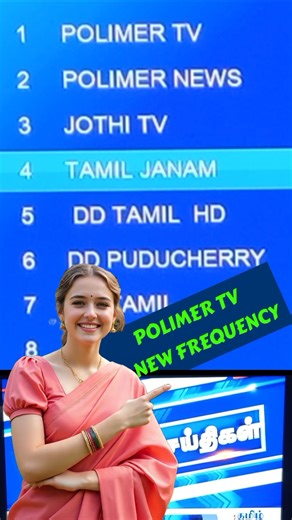polimer tv channel frequency #shortsfeed tamil Janam channel frequency