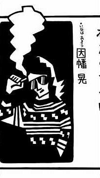 わかって下さい 因幡晃 1976 #shorts #昭和歌謡