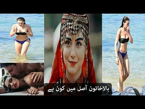 How is Bala khatoon in real life | Biograpy | boyfriend | Krulus Osman Bala hatun in Lifestyle