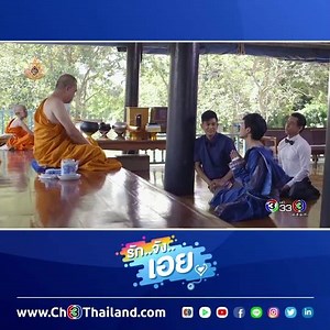 "จัดเต็ม" ติดตาม #รักจังเอย ดูสดตอนนี้ทางทีวี #ช่อง33 ดูออนไลน์ คลิก www.ch3thailand.com/live/33 หรือดูผ่านแอปพลิเคชัน Ch3Thailand | Ch3Thailand
