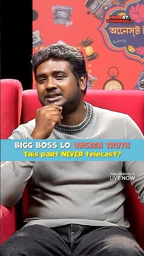 Rahul Sipligunj Reveals Bigg Boss Unseen Truth?! 😳🔥