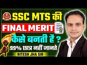 SSC MTS की Final Merit List कैसे बनती है | SSC MTS exam | SSC MTS Kaise Crack Kare | Ritesh Jha Sir