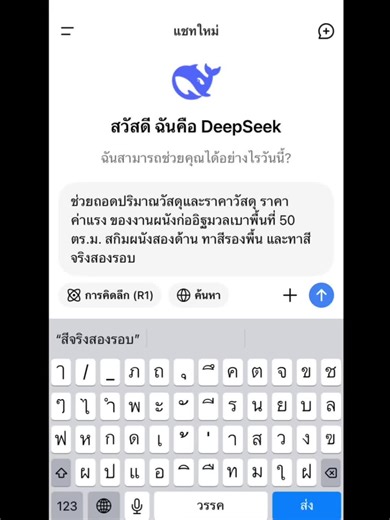 ใหนแสดงให้เห็นหน่อยสิ จริงเท็จยังไม่ได้ตรวจสอบ แต่ที่แน่ๆเองมาทำให้ตำแหน่งงานบางอย่างสั่นๆขึ้นมาเลยทีเดียว#BIM #สอนเขียนแบบrevit #เขียนแบบขอนุญาตก่อสร้าง #ผู้ช่วยdesigners #สอนอ่านแบบก่อสร้าง #construction #ออกแบบบ้าน #การออกแบบ #ถอดปริมาณวัสดุและราคาก่อสร้าง
