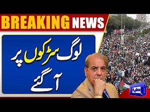 Breaking News..!! People Came Out on the Streets | 23 March | Dunya News