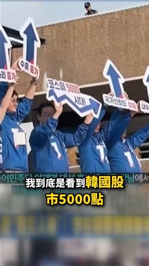 Lee Jae-myung's wild prediction of 5000 points ruined South Korea! A 42% plunge in six months, a ...