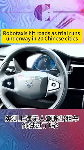 The development of driverless taxis in China is speeding ahead with autonomous vehicles now undergoing road trials in 20 cities across the country as the Chinese government proactively promotes its intelligent transportation plan. | CGTN China24 | Facebook
