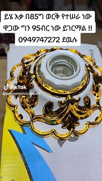 Esmiz electric import on TikTok