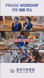 🎶8월 26일, 찬양예배를 준비합니다🙏