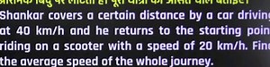 Shankar covers a certain distance by a car drivin at 40 km/h an... | Filo