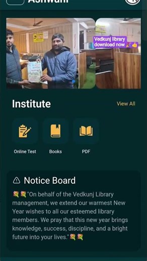 ved Kunj library download now 🎉