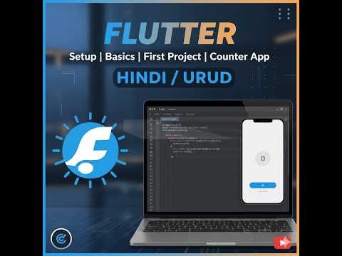 Flutter Setup | Basics | First Project | Counter App