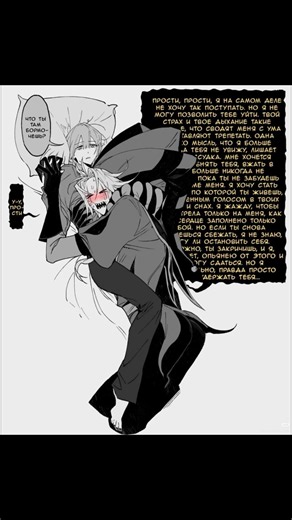 Озвучили комикс по The Freak Circus ❤️ Приятного просмотра ❤️ (подписывайтесь)