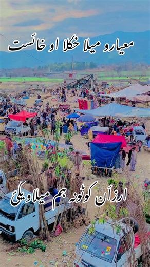 Kor kaley || new Malika khan songs || ghamona ba de na wajani || beyara che Terege da wakhtoona ba de wajanai || ka belata me wakhat trege || pa ma the hor she the zwani wakhtoona ||