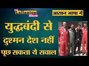 Geneva Conventions क्या हैं, Abhinandan Varthaman के मामले में ये कहां से आया?