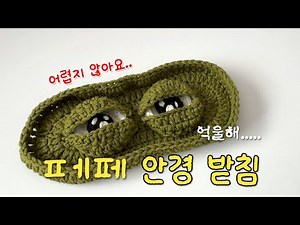 How to Make a Pepe Glasses Stand (700K Views on Instagram)