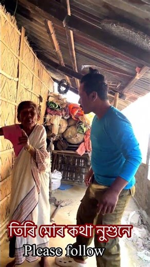 তিৰি মোৰ কথা নুশুনে ঐ মাই