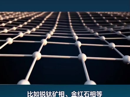 二氧化钛XRD测试分析，物象分析检测