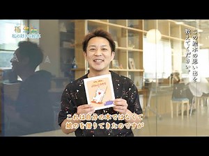私の好きな絵本『ノンタンぶらんこのせて』