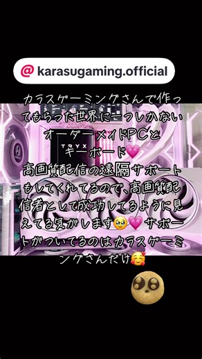 世界で一つだけのオーダーメイドPCとキーボード