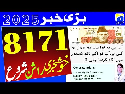 10000 Negban Rashan Card Start 2025 BISP 8171 Ehsas Program 8171 Benazir Income Suport Program 2025