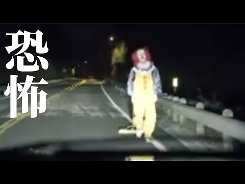5 Scariest Clown Videos from Around the World