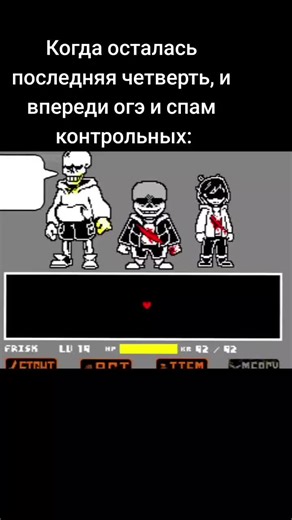 Dusttale Last Breath Trio Animation