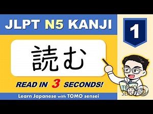 JLPT N5 KANJI Reading Test 1-3 [ Japanese for Beginners ]