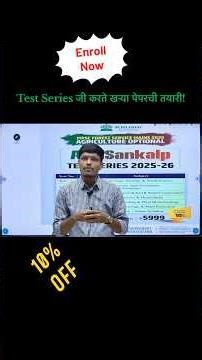 तयारी लिहून दाखवायची, रँक मिळवून दाखवायची!MPSC Forest Mains 2025 Agriculture Optional #TestSeries
