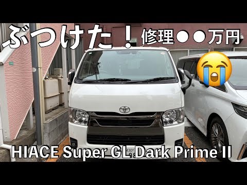 【no.146】My car was crashed. The repair cost will be XXX million yen.